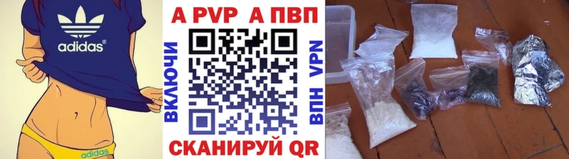 Купить где Кувандык A-PVP мука