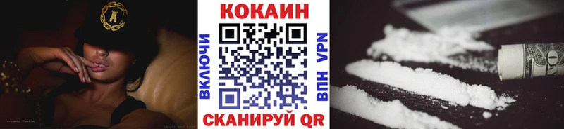 Купить где  Кувандык  Cocaine 99% 