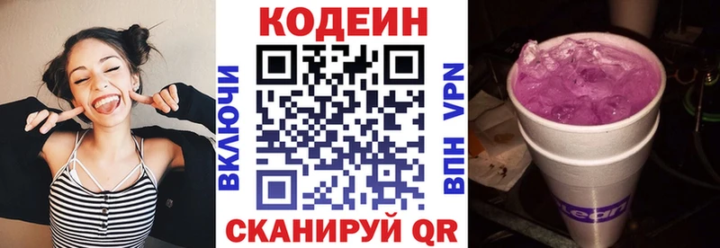 Кодеин напиток Lean (лин)  Купить  Кувандык 