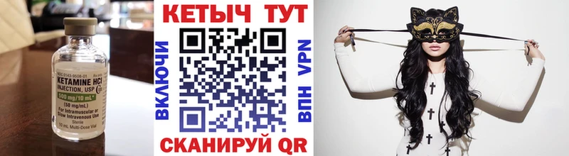 КЕТАМИН VHQ Кувандык