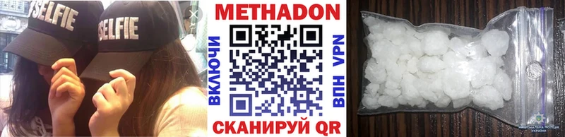Купить где  Кувандык  Метадон methadone 